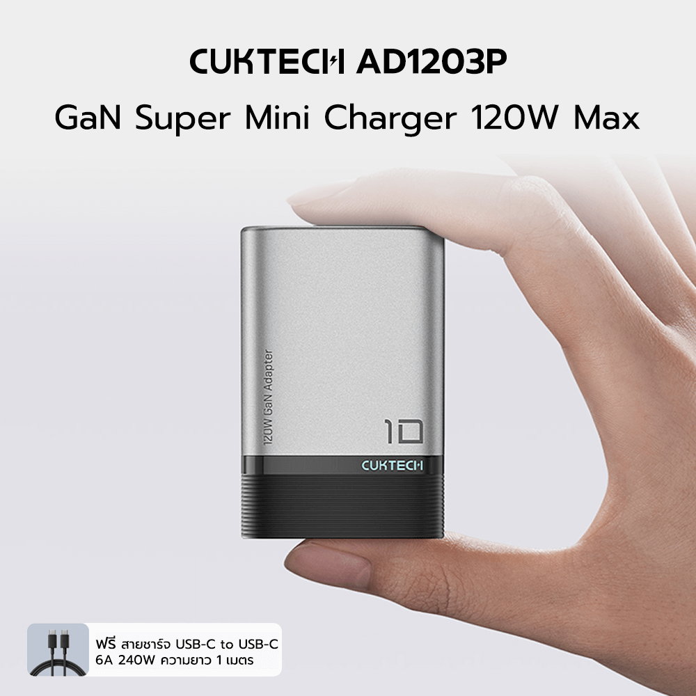 หัวชาร์จเร็วพร้อมสาย CUKTECH รุ่น AD1203P GAN 120W สีเทา ชาร์จสูงสุด 3 อุปกรณ์